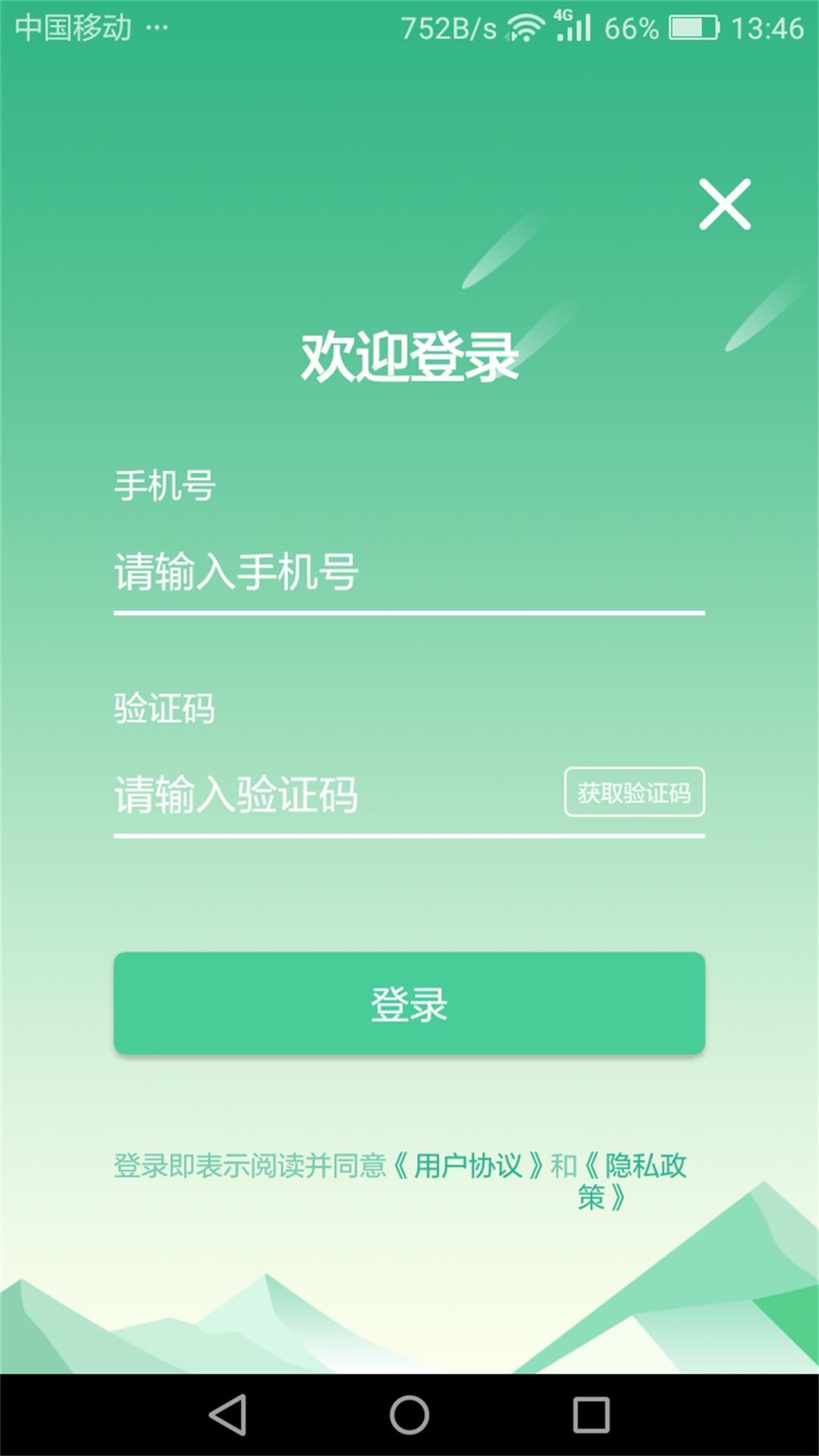 蓉居惠服務(wù)app最新版