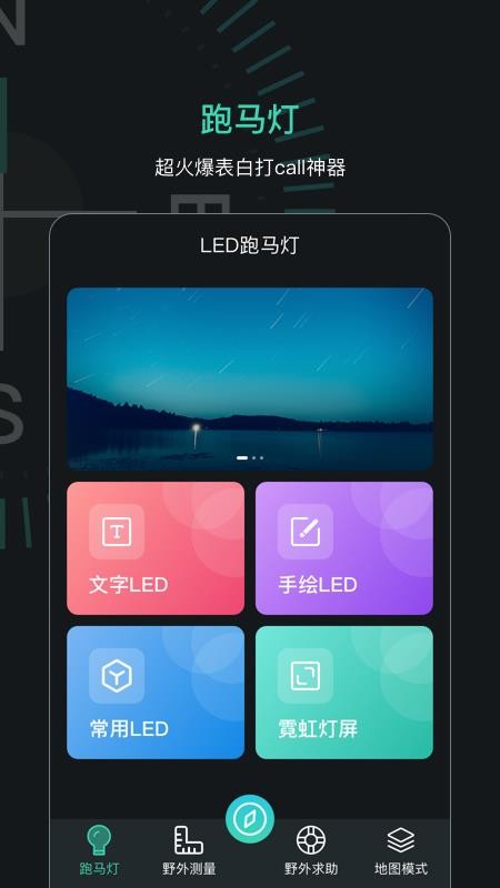 指南針導(dǎo)航助手