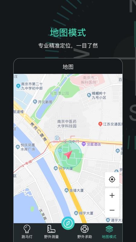 指南針導(dǎo)航助手