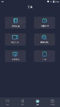 5G網(wǎng)絡(luò)測速助手app最新版