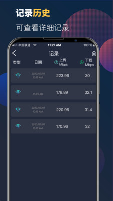 5G網(wǎng)絡(luò)測速助手app最新版
