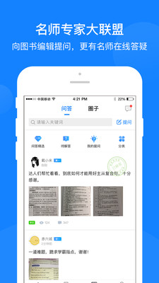 七鵲橋app安卓版