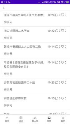 華文苑app安卓版