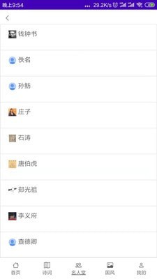 華文苑app安卓版