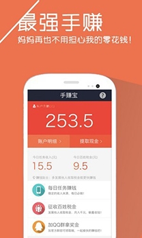 閑趣兼職app賺錢版
