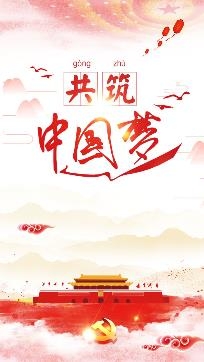 灌南化工園區(qū)黨建app手機(jī)版