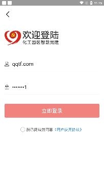 灌南化工園區(qū)黨建app手機(jī)版