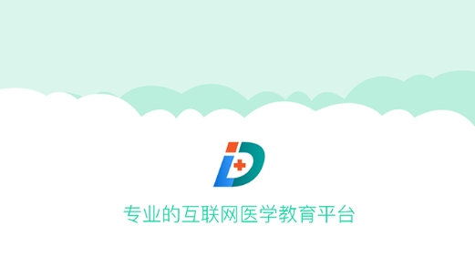 雷道醫(yī)會app最新版