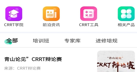 雷道醫(yī)會app最新版