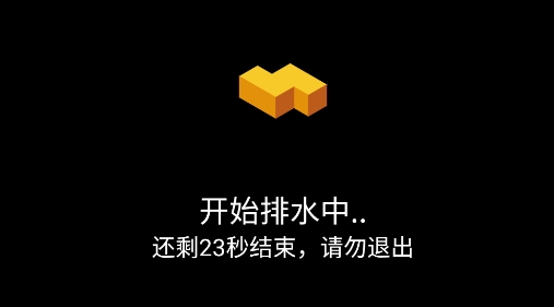 腕上排水a(chǎn)pp官方版