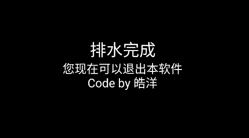 腕上排水a(chǎn)pp官方版