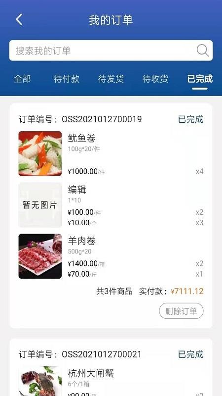 華鼎云報貨端