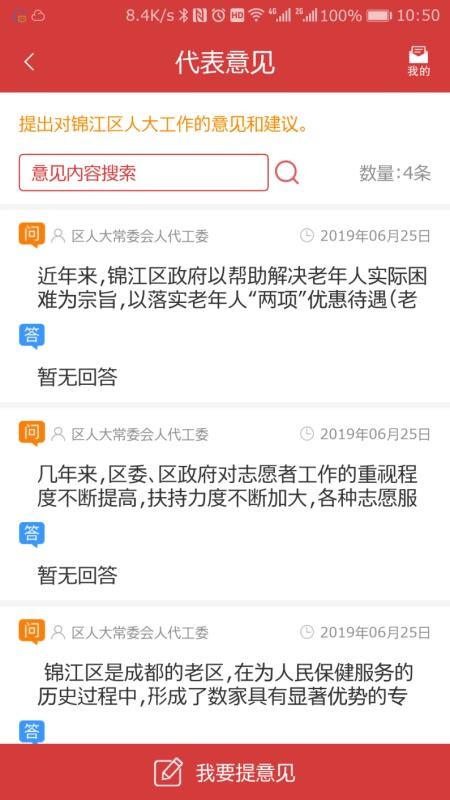 錦江人大