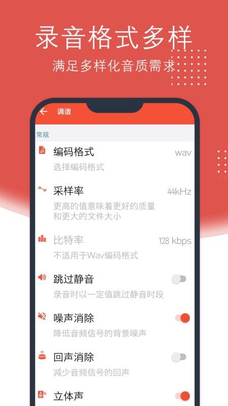 錄音助理