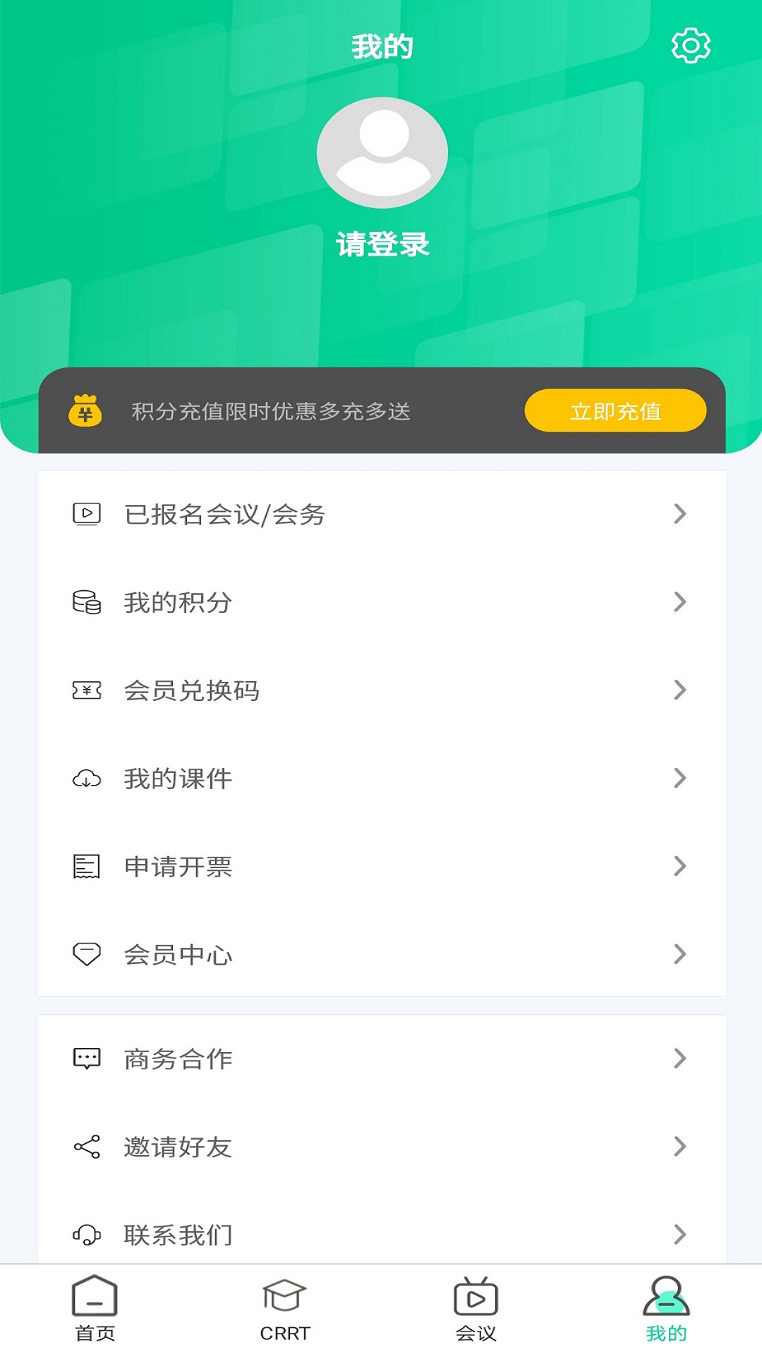 雷道醫(yī)會app最新版
