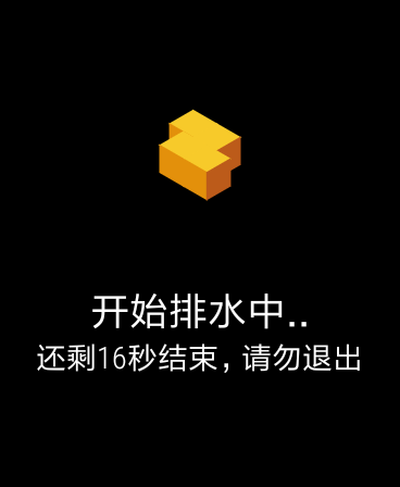 腕上排水a(chǎn)pp官方版