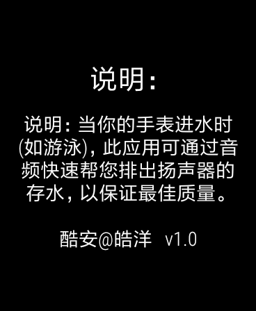 腕上排水a(chǎn)pp官方版