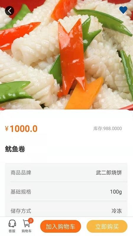 華鼎云報貨端