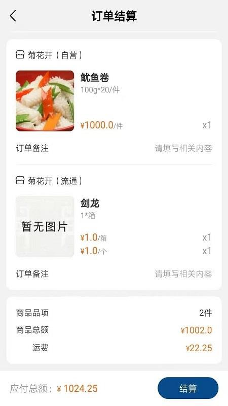 華鼎云報貨端
