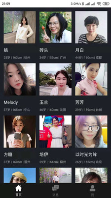 戀愛(ài)相親神器app手機(jī)版