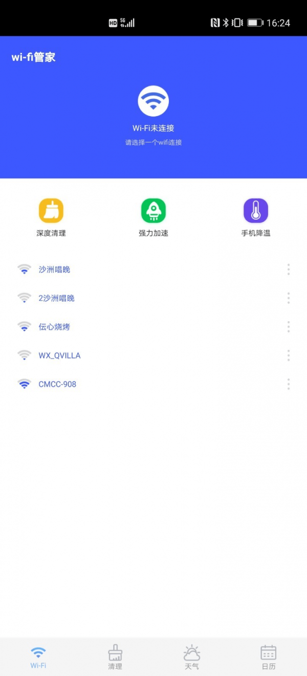 隨行WiFiapp免費版