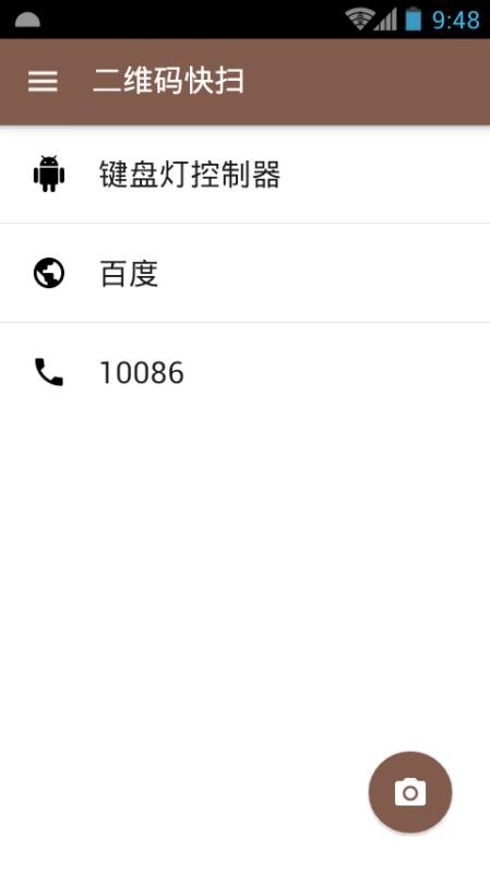 二維碼快掃