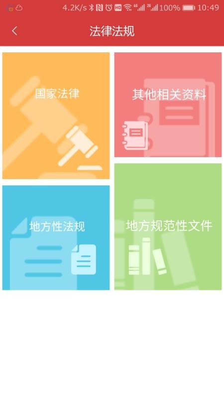 錦江人大