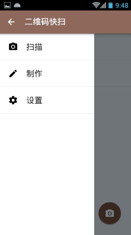 二維碼快掃