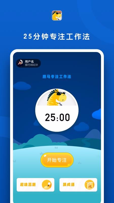 斑馬簽到