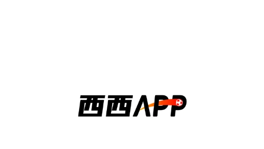 西西體育賽事直播軟件最新版