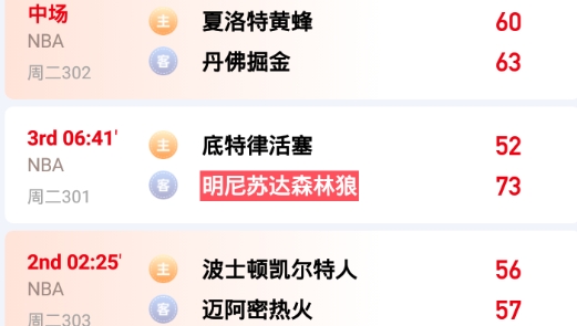 西西體育賽事直播軟件最新版
