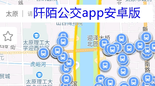 阡陌公交app安卓版