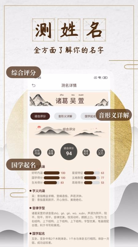 生辰起名寶典