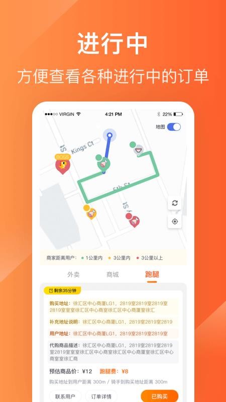 生活Plus騎手
