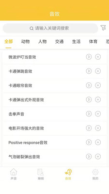 心兔音客app手機(jī)版