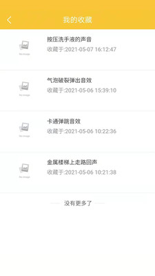 心兔音客app手機(jī)版