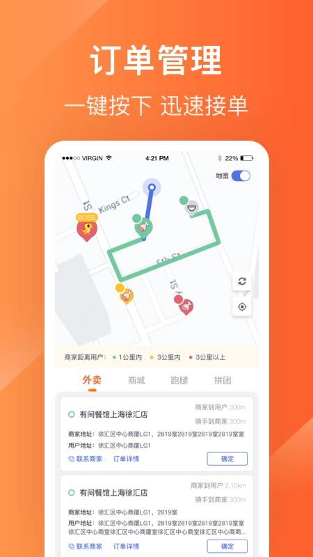 生活Plus騎手