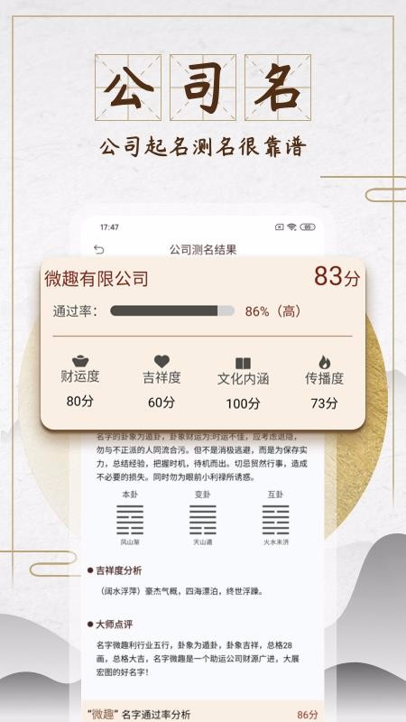 生辰起名寶典