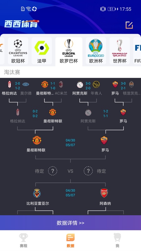 西西APP體育賽事直播軟件最新版
