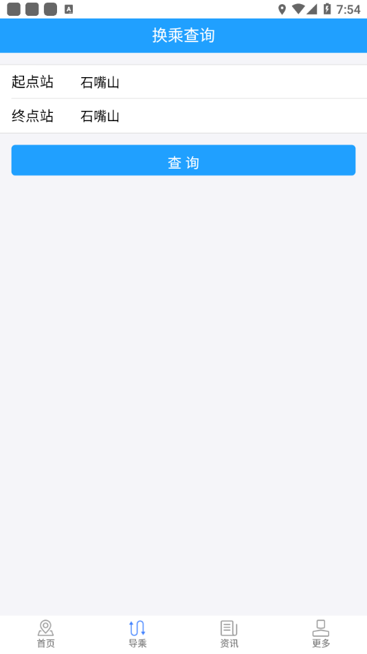 阡陌公交app安卓版