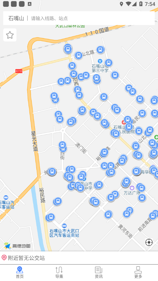 阡陌公交app安卓版
