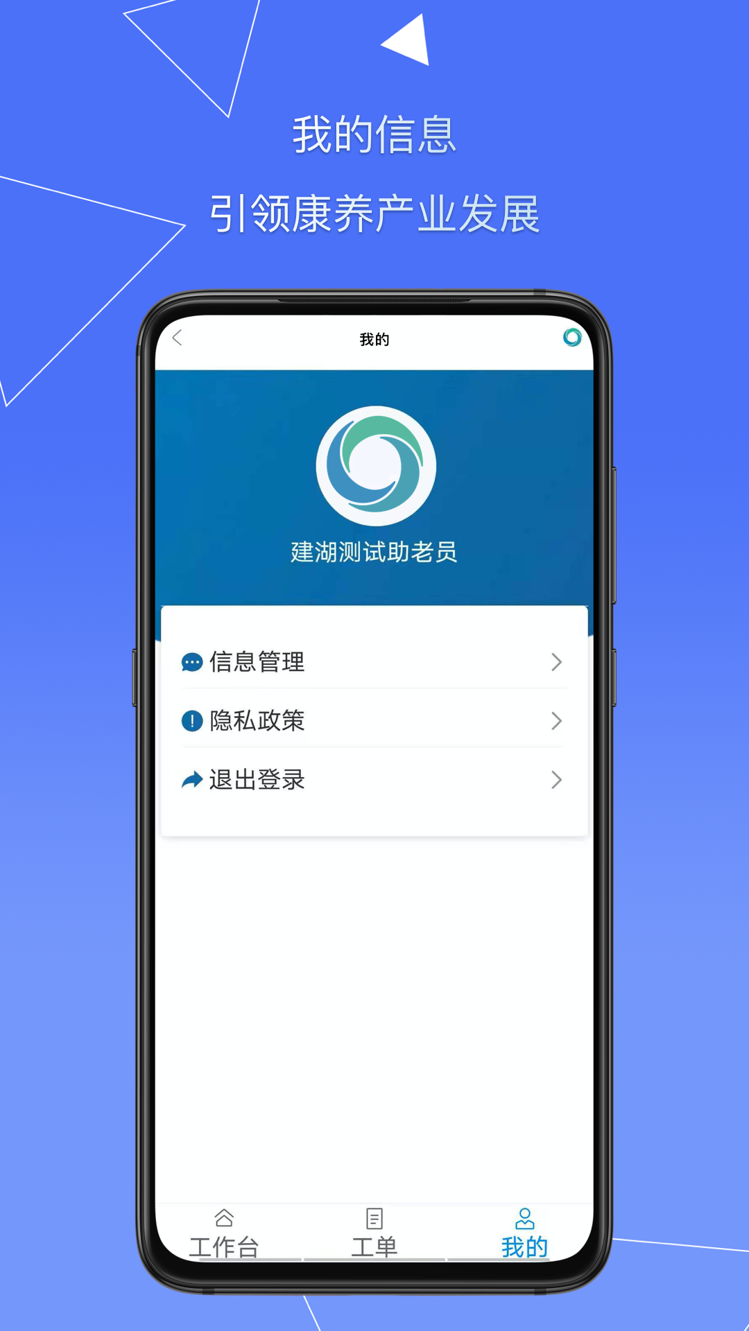 天與養(yǎng)老app官方版