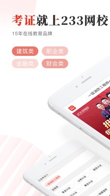 233網(wǎng)校