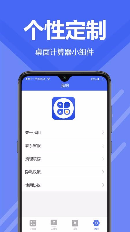 計算機器