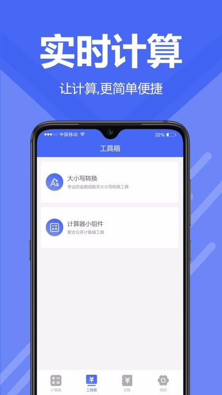 計算機器