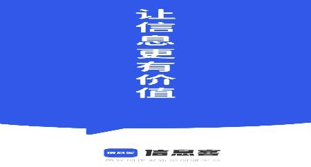 信息客app官方版