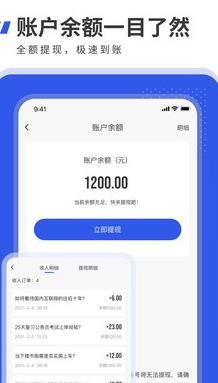 信息客app官方版