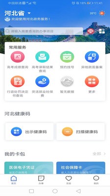 冀時辦