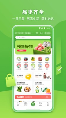 華潤(rùn)萬(wàn)家超市