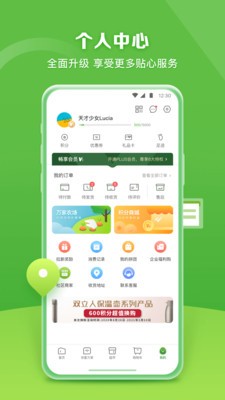 華潤(rùn)萬(wàn)家超市